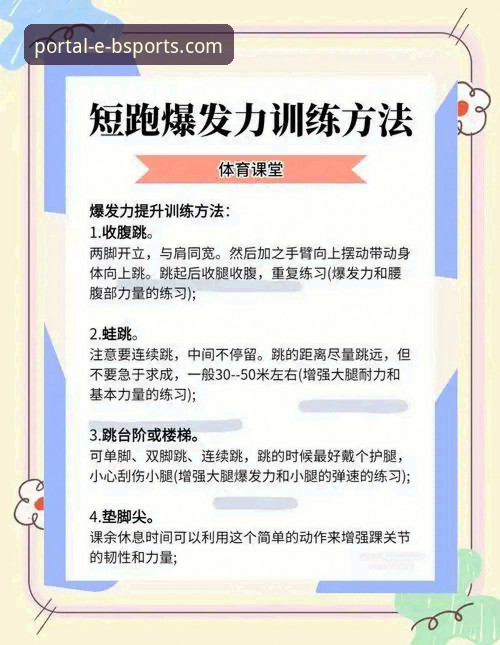 5个提升B体育在线服务使用效率的实战技巧