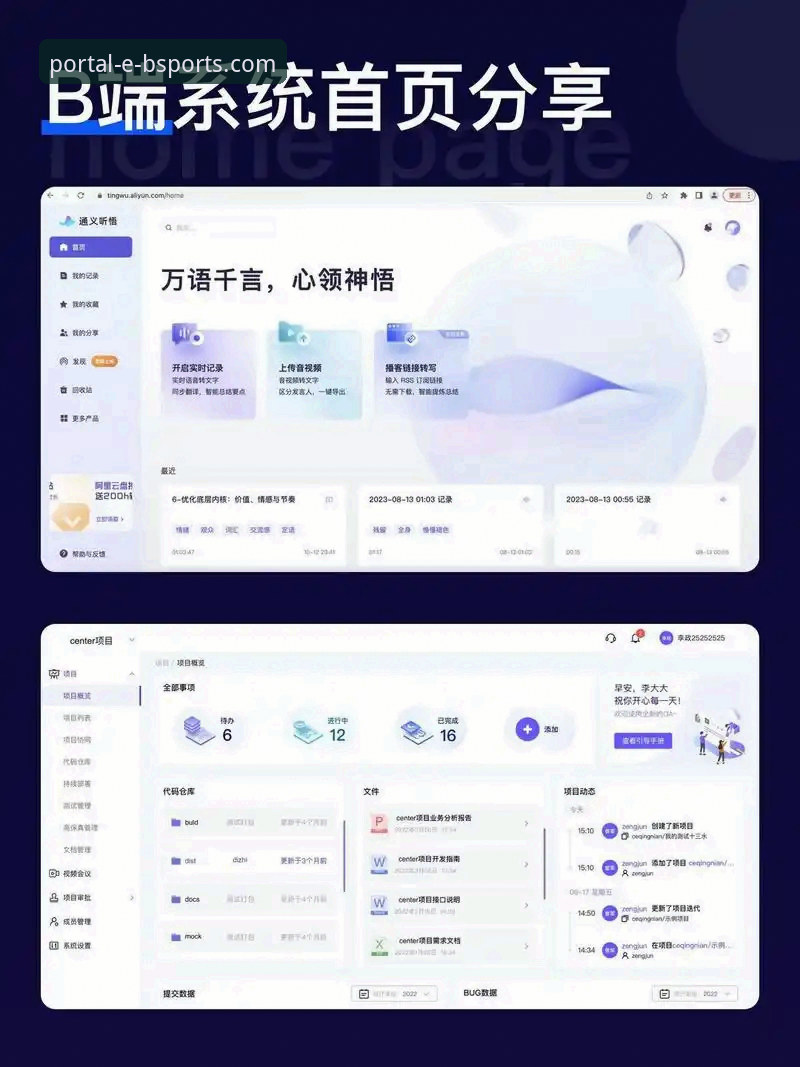 B体育官网入口最新动态：v2.1.0版本全面优化，新手注册与App下载全攻略