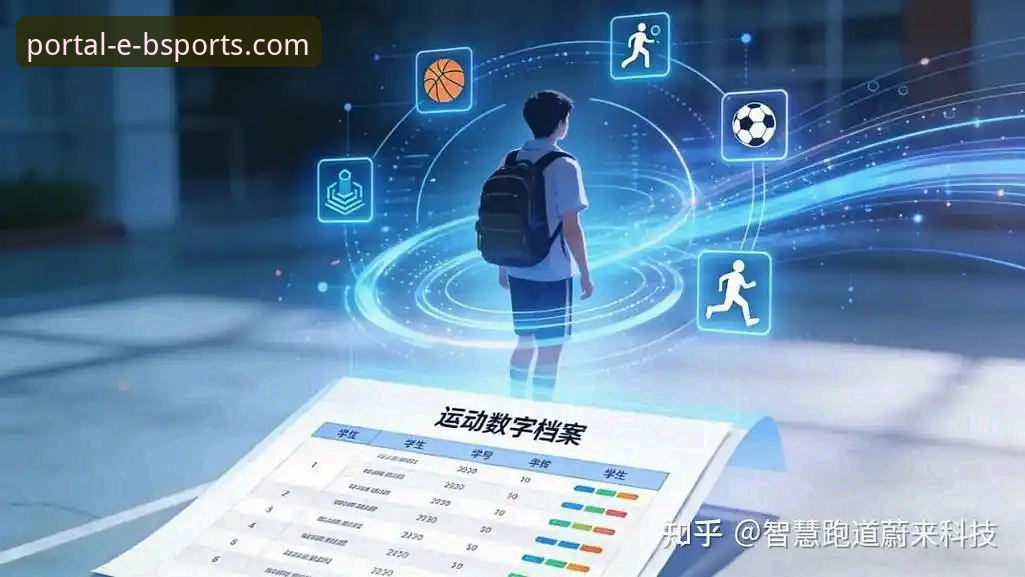 BSports体育平台深度评测：从行业趋势看数字化体育服务新标杆