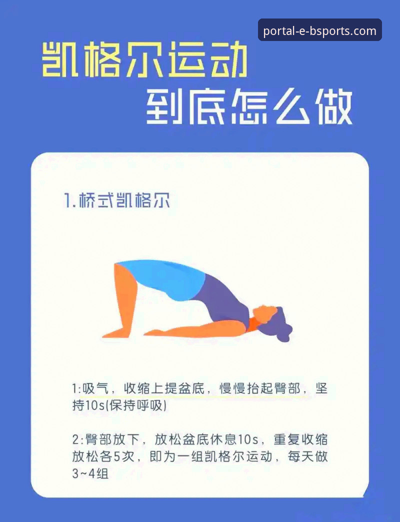 B体育使用教程 BSports体育平台新手必看:5个高效使用技巧解锁极致体验